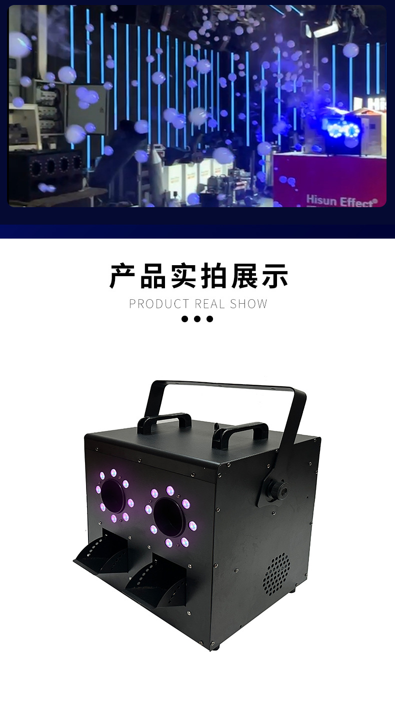 两孔1500w烟泡机婚礼舞台烟雾泡泡机水上乐园吹泡机送泡泡油详情12