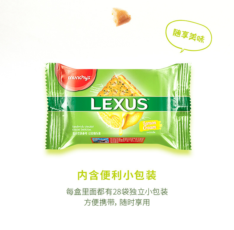马来西亚马奇新新柠檬黄油夹心饼干礼盒年货532g休闲零食品详情7