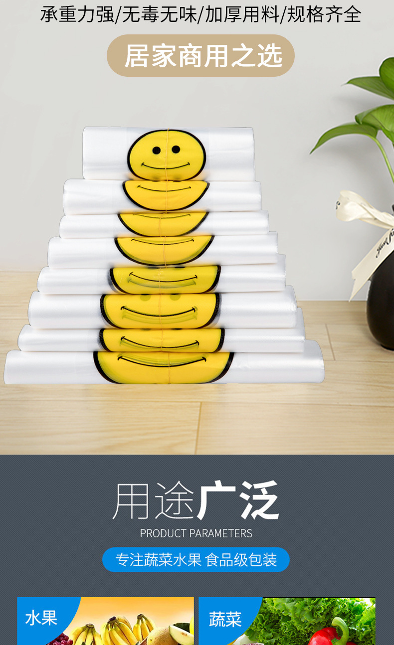 加厚笑脸方便袋背心马甲包装袋手提塑料袋印刷外卖食品级打包袋子详情3