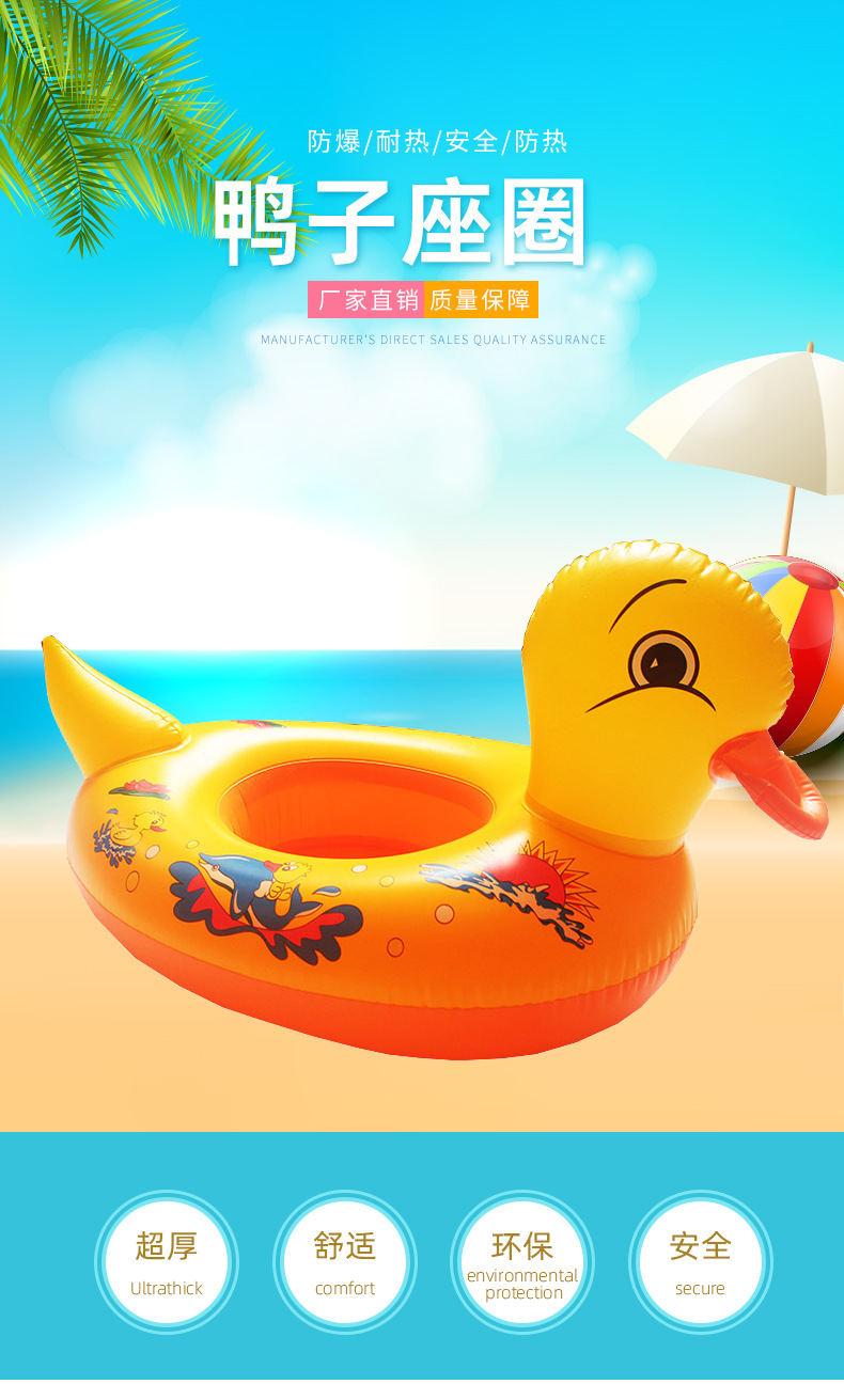 三丽鸥鸭子座圈充气鸭子游泳圈儿童夏季卡通气球充气工具详情1