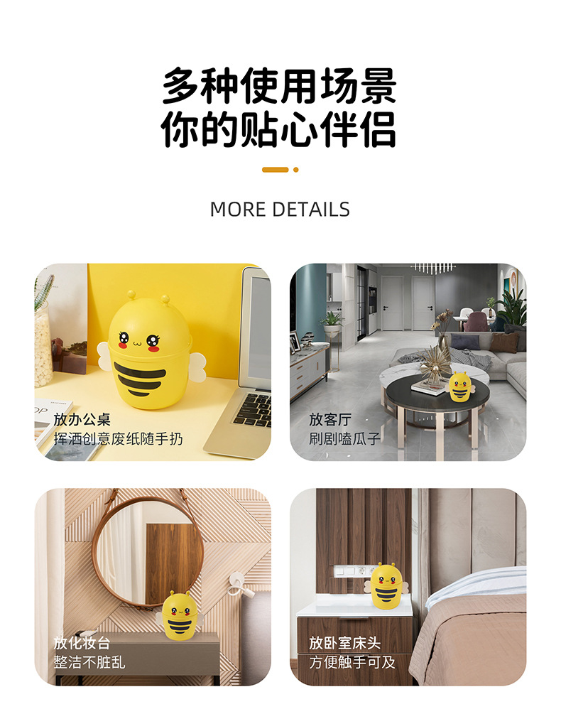 网红迷你垃圾桶 办公室翻盖收纳桶学生宿舍纸篓 小蜜蜂桌面垃圾桶详情6