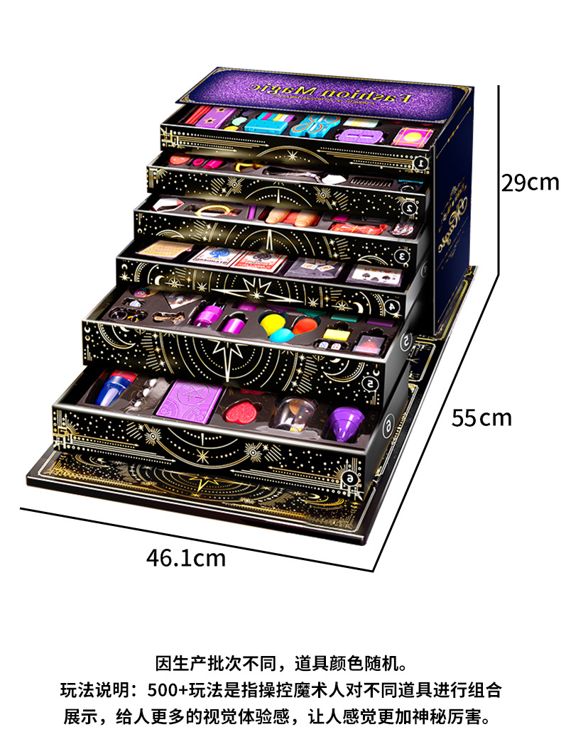 儿童魔术道具礼盒套装魔法玩具男孩震撼扑克高级表演女孩生日礼物详情12