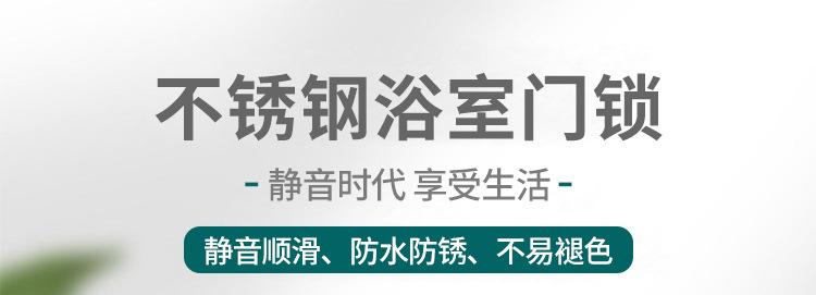 不锈钢门锁室内卧室房门锁实木门锁卫生间厕所浴室家用单舌锁详情1