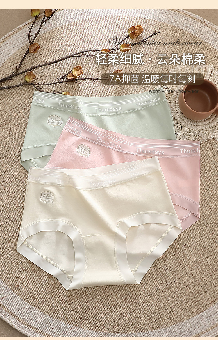 【礼盒装】7A抑菌全棉女士内裤中腰加长抗菌裆透气女生三角裤工厂详情10