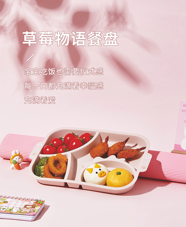 宝宝可爱创意餐具水果分格餐盘儿童辅食训练高颜值食品级餐具批发详情6