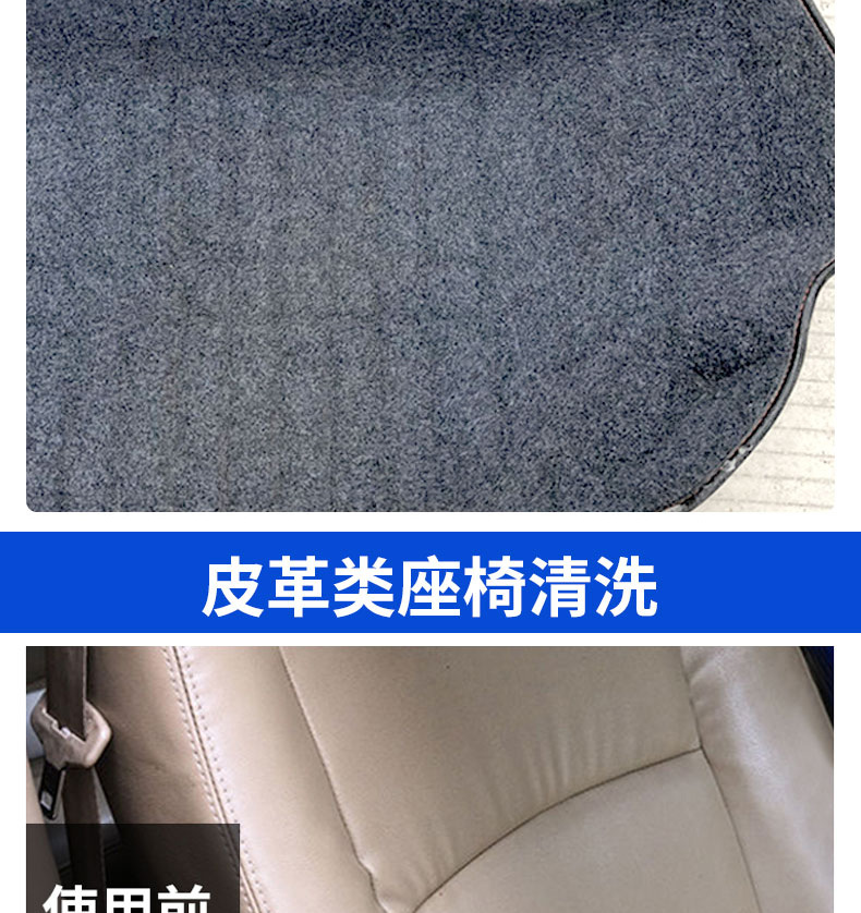 汽车多功能泡沫清洁剂内饰清洗剂真皮座椅车用免洗泡沫清洗剂批发详情7