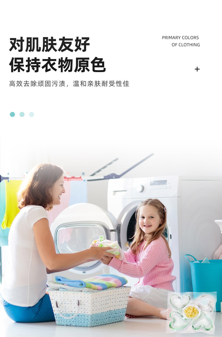 山茶花洗衣凝珠桶装五合一持久留香柔顺洗衣球强力去污浓缩洗衣液详情2