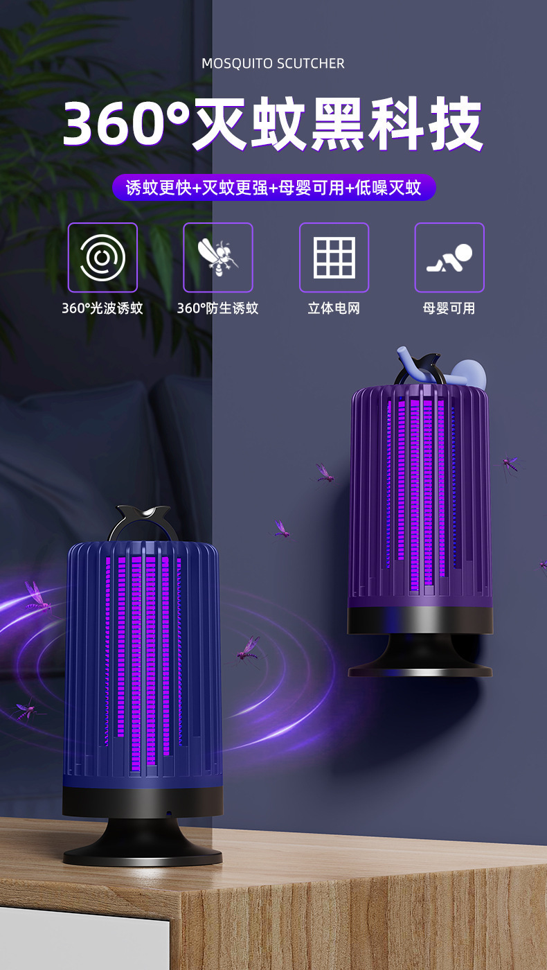 跨境源头厂家直供usb直插静音灭蚊灯紫光诱蚊母婴宿舍适用蚊灯详情15