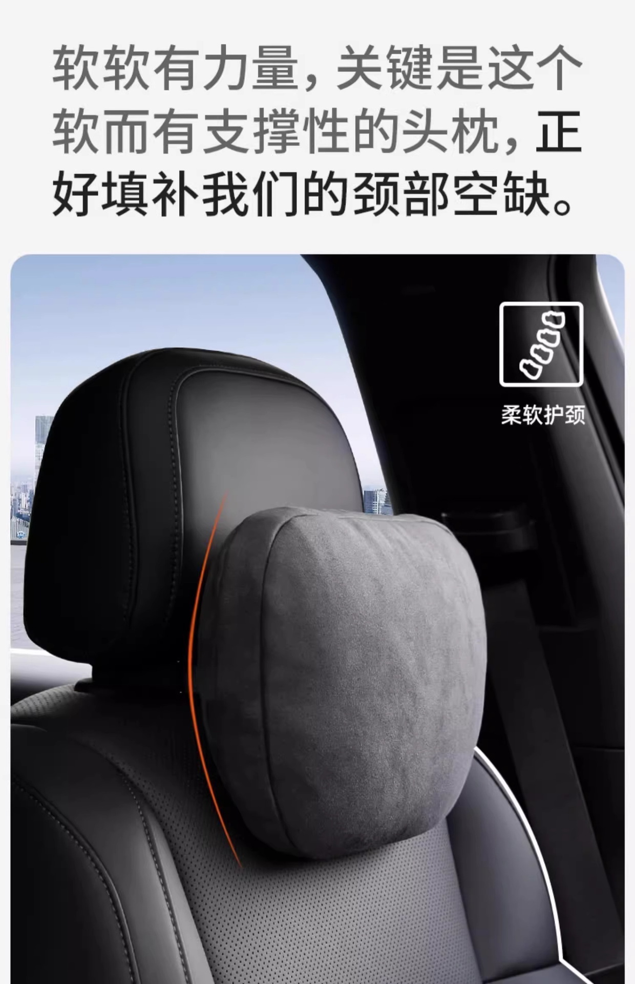 通用型汽车头枕麂皮绒车载腰靠护颈枕冲孔透气座椅靠枕一套装详情11