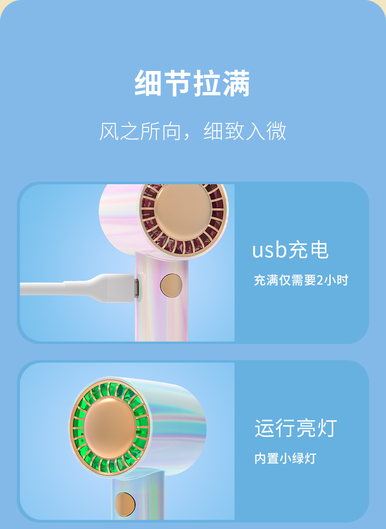 渐变幻彩USB手持风扇涡轮小风扇迷你便携式挂绳随身充电风扇跨境详情7