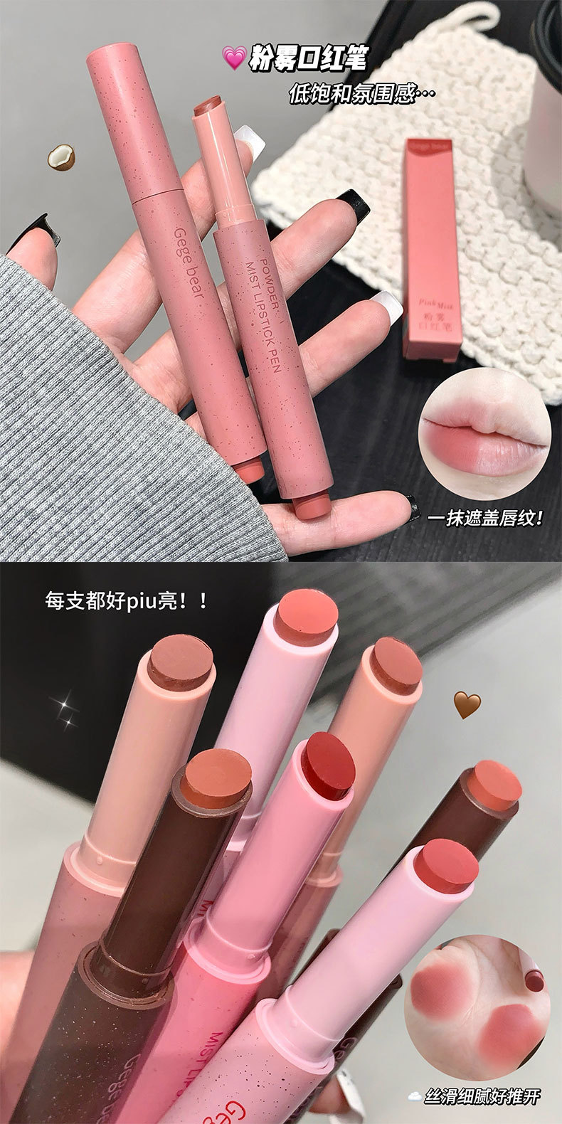 Gege bear粉雾口红笔哑光雾面勾勒唇形防水不易掉色学生日常口红详情3