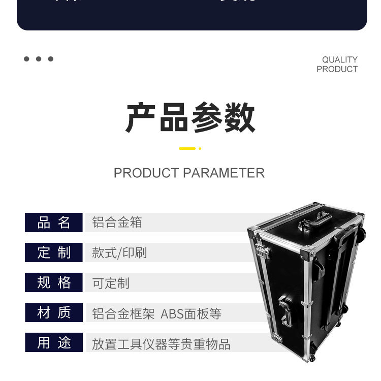 大型航空箱铝箱仪器箱箱防震工具箱设备箱铝合金舞台箱大型运输箱详情23