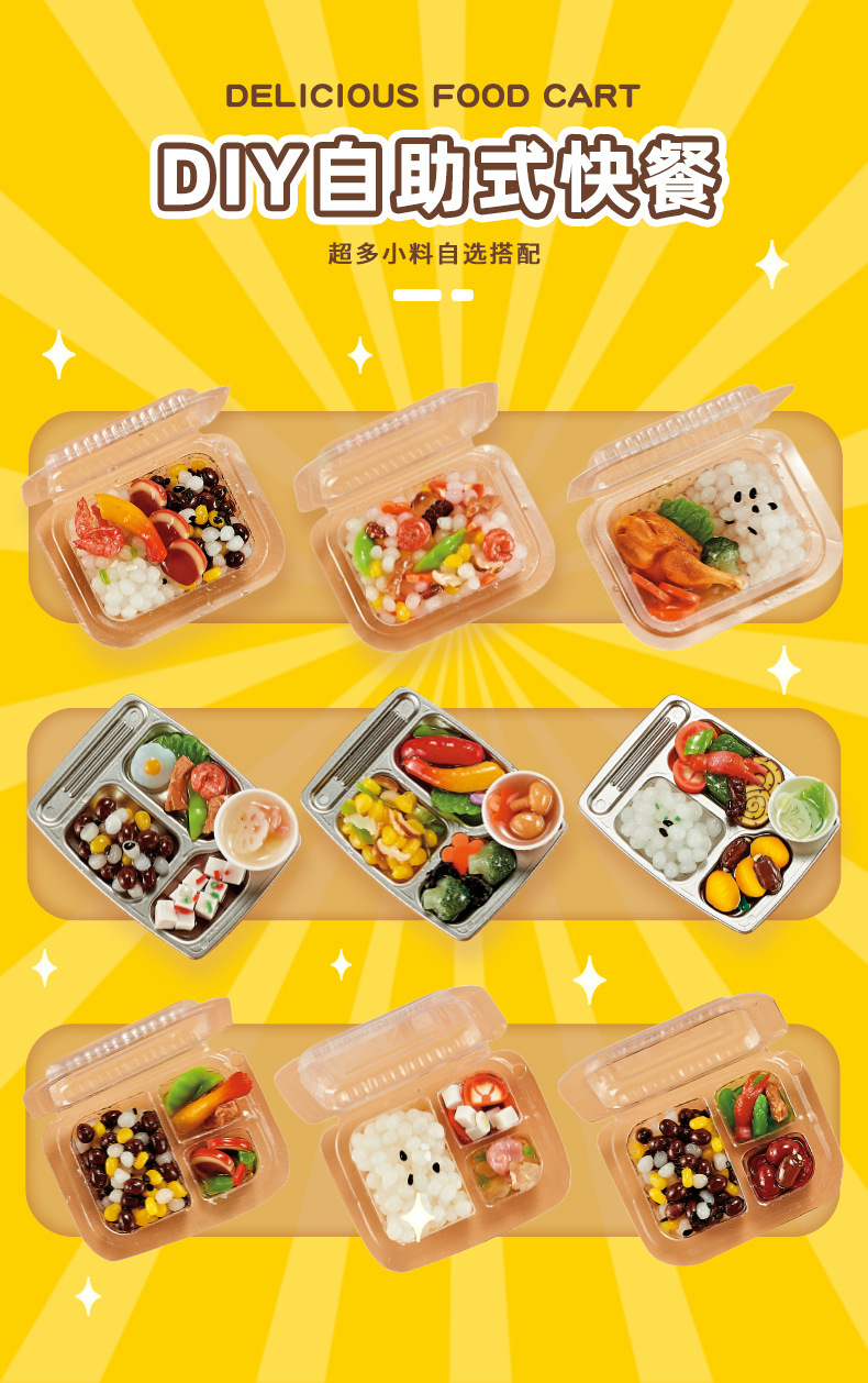 益比乐DIY美食快餐车仿真食材迷你食玩手工材料包女孩过家家玩具详情2