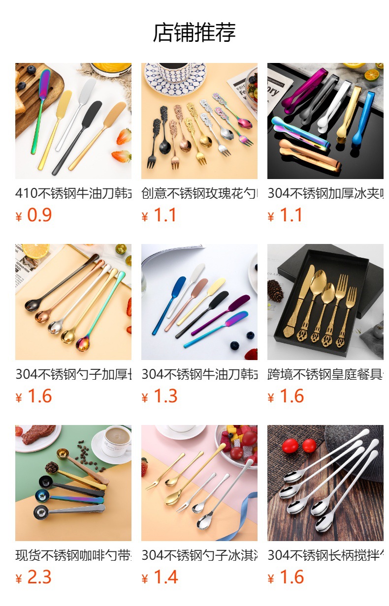 1010不锈钢勺子家用吃饭勺汤勺儿童喂养勺酒店西餐餐具咖啡勺批发详情1