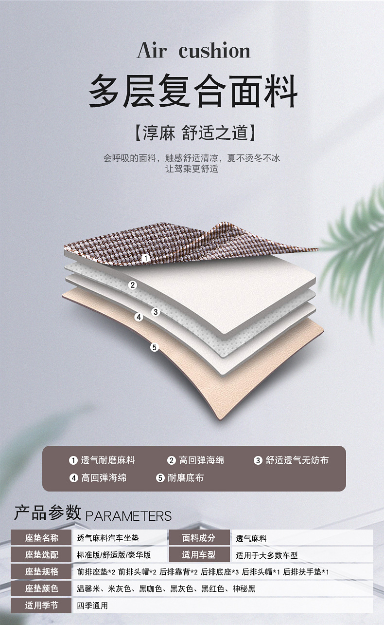 One-piece consignment cross-style linen car seat cushions, wear-resistant, dirt-resistant, all-season universal, full-body seat covers, car seat covers pic 16