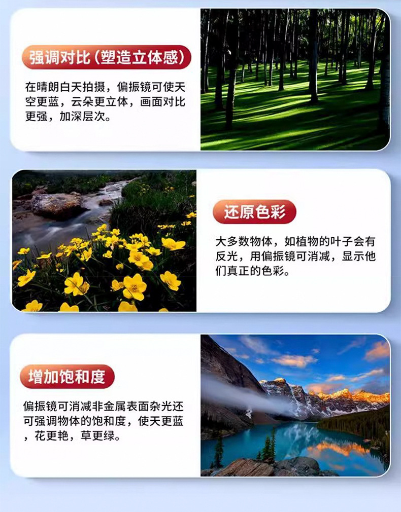 手机偏振镜专用摄影滤镜拍照高清专业cpl偏光镜通用52mm辅助拍摄详情7