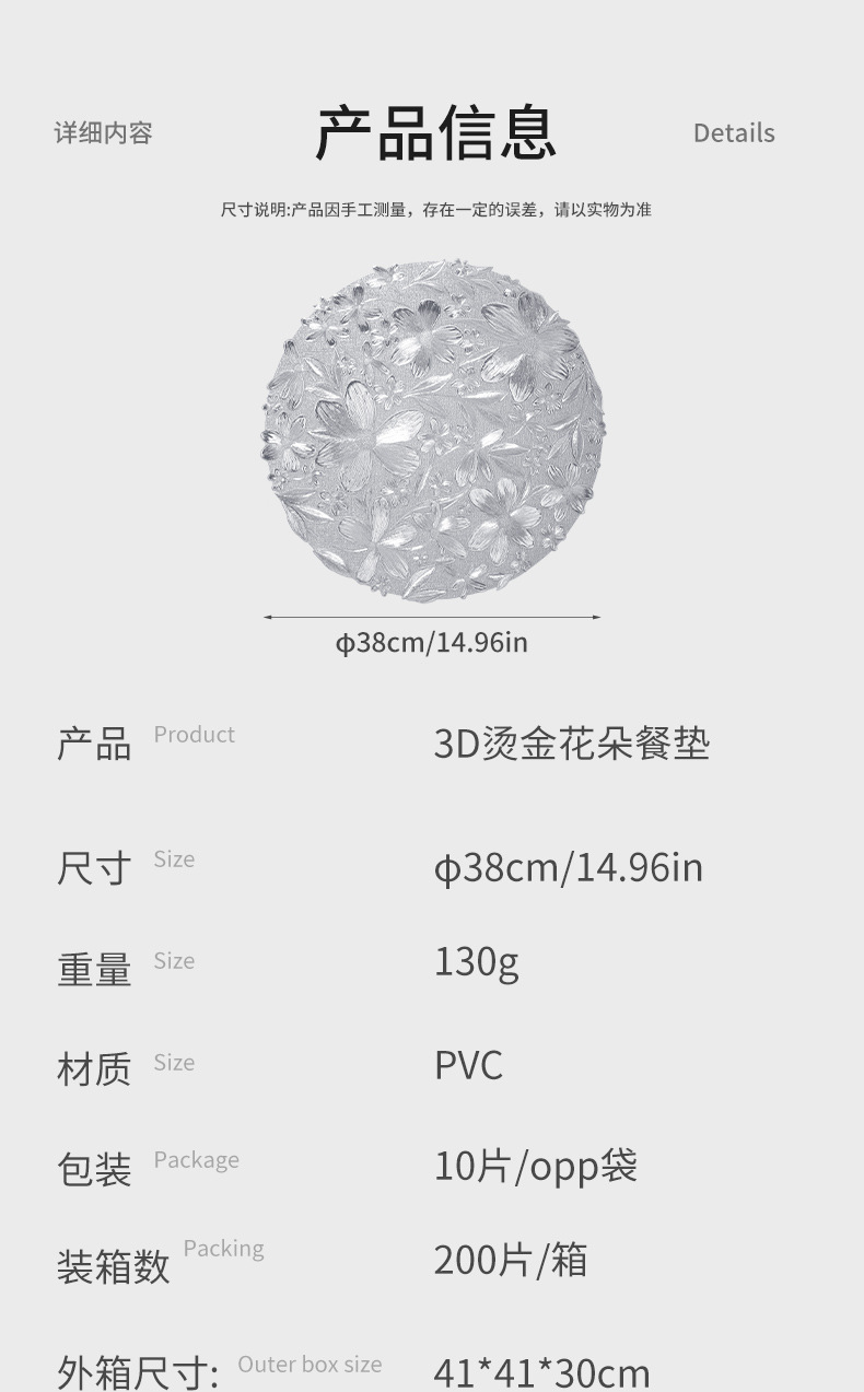 餐垫3D花朵北欧风装饰烫金家居PVC桌垫隔热防滑防水防烫金银详情6
