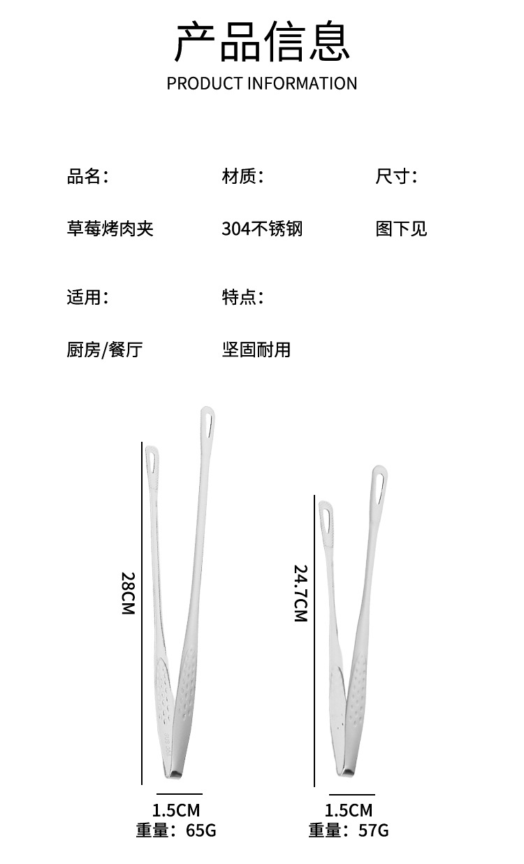 不锈钢烧烤夹韩式烤肉夹子食用牛排夹家庭自助餐烤肉夹加长面包夹详情10
