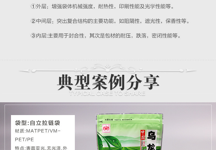 复合食品袋茶叶咖啡包装袋真空自立异形袋四边八边封背封袋拉链袋详情7