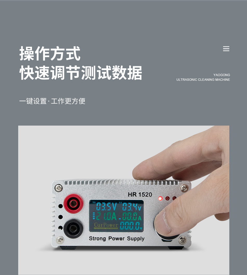 HR1520烧机神器短路检测老化测试机便携式可调直流稳电源110v-220详情6