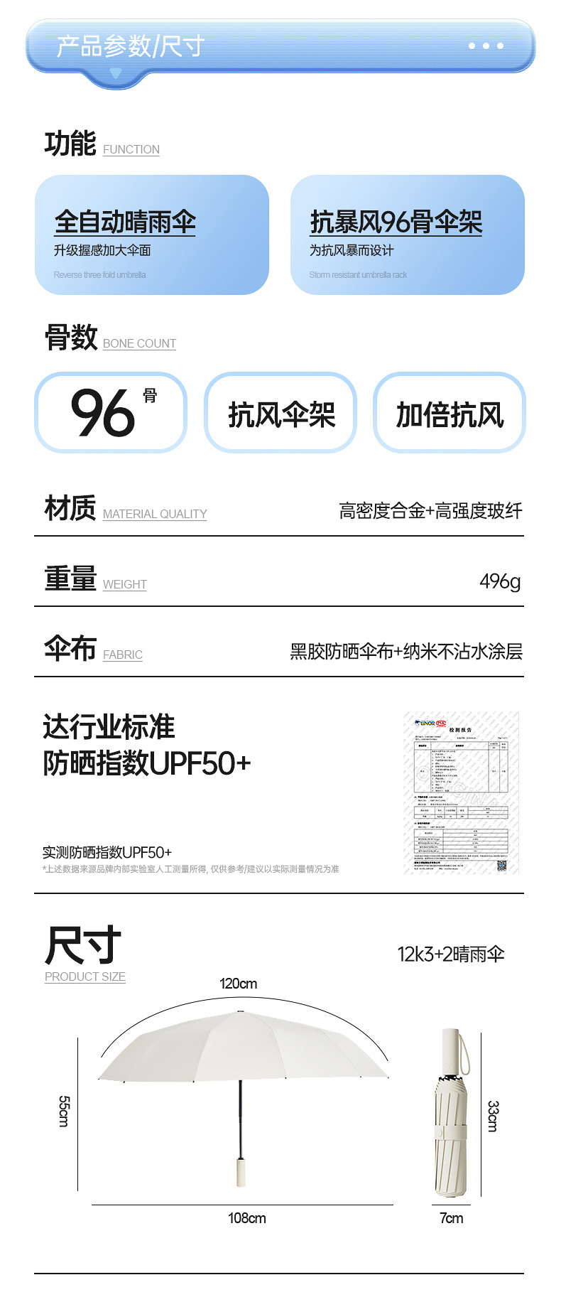 72骨全自动雨伞晴雨两用雨伞男女加大加粗抗风大号雨伞太阳伞详情2