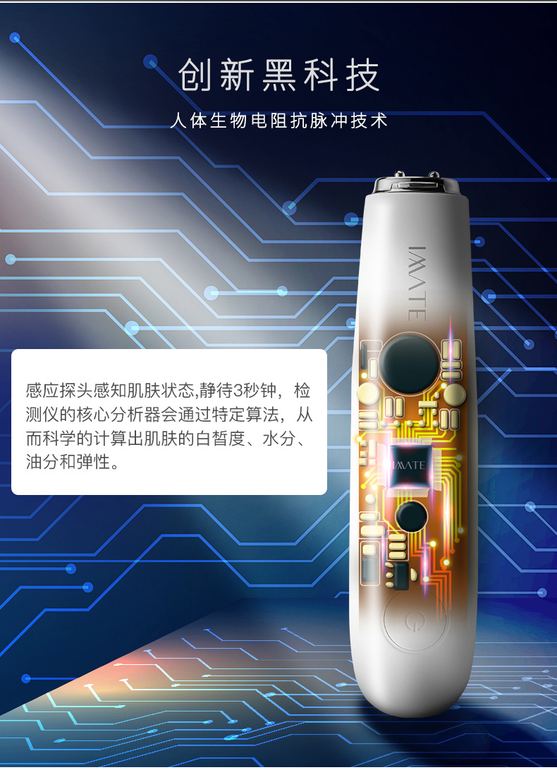 白皙度皮肤检测仪测试仪笔脸面部肌肤水油份智能美容仪器家用详情9