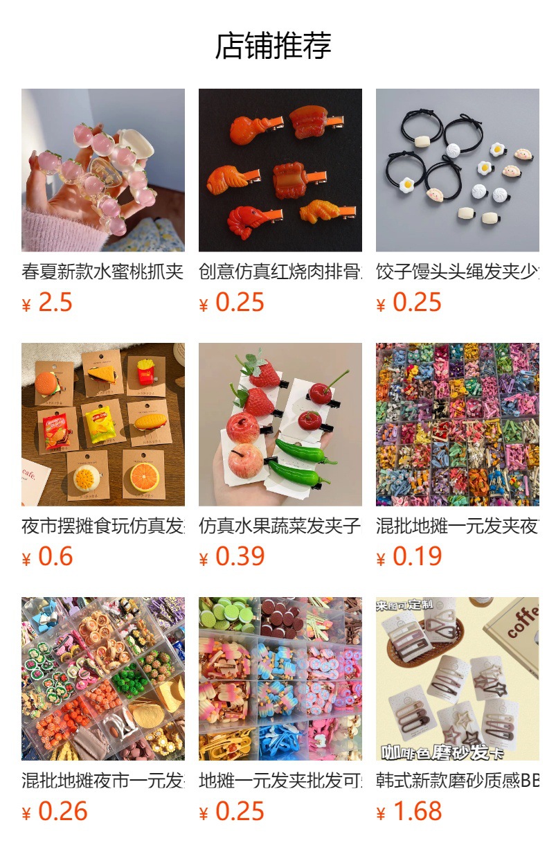 Fun and creative simulated sugar-coated haws hair clips, cute girls, super sweet hawthorn string headwear, high-end hair accessories pic 1