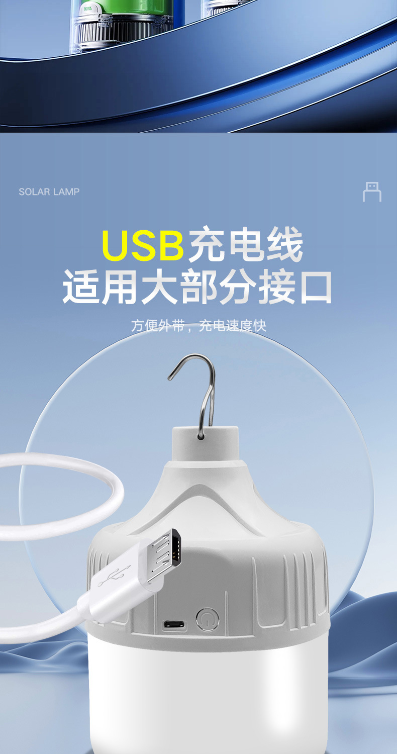 led应急灯泡led地摊夜市摆摊灯户外露营充电无线照明USB 节能灯详情9