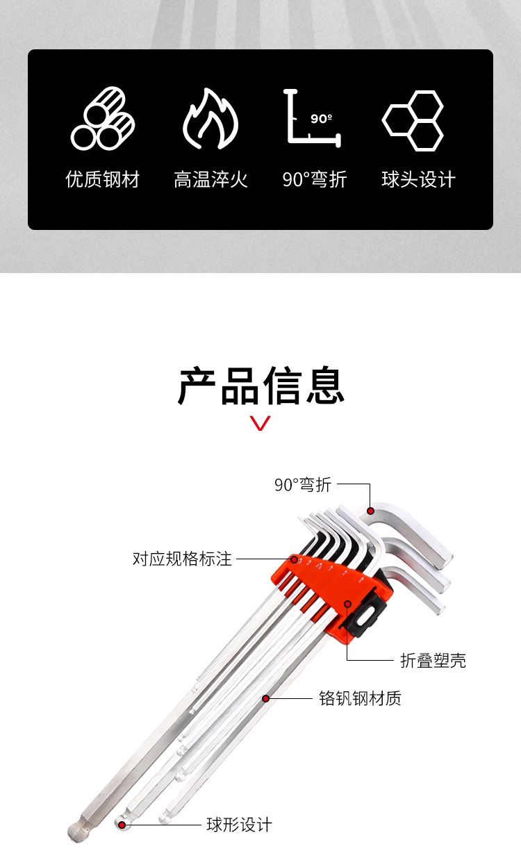 Super extended ball head L-shaped Allen wrench 9-piece set, Allen wrench 9pc set, hardware tools in stock pic 2