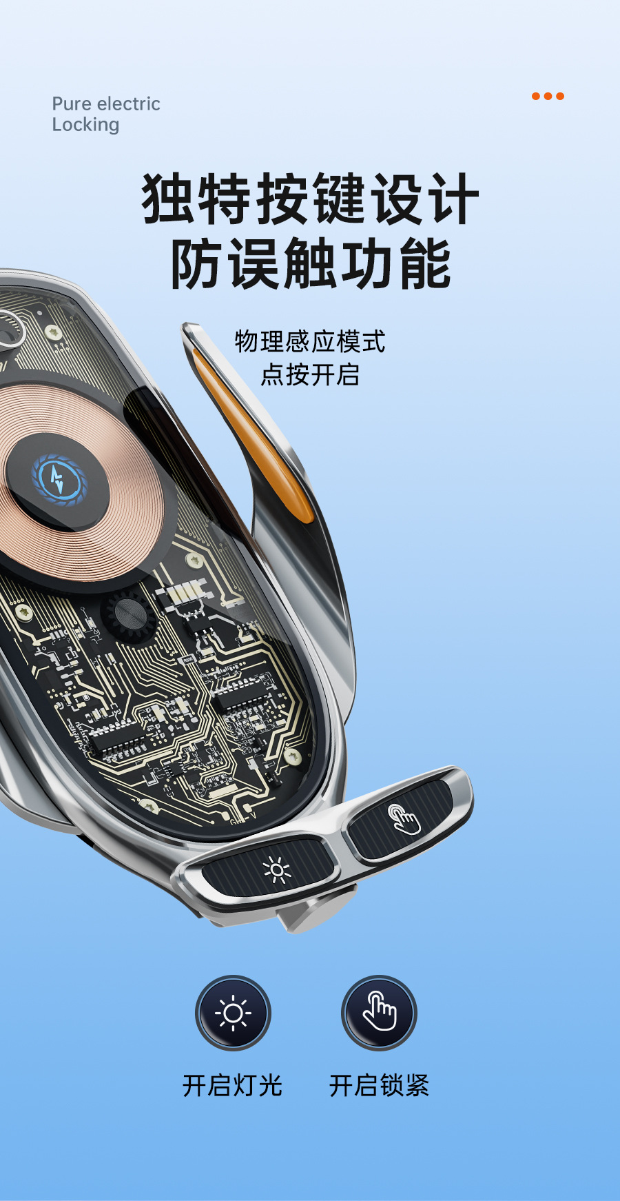 新款66W无线超级快充车载充电器透明款朋克风多功能智能手机支架详情14