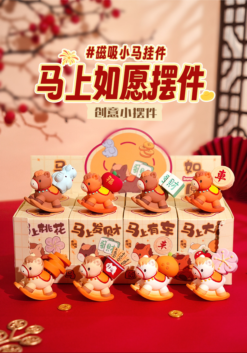 2026马年吉祥物马上如愿树脂摆件情侣磁吸生肖小马摆件马年小礼品详情4