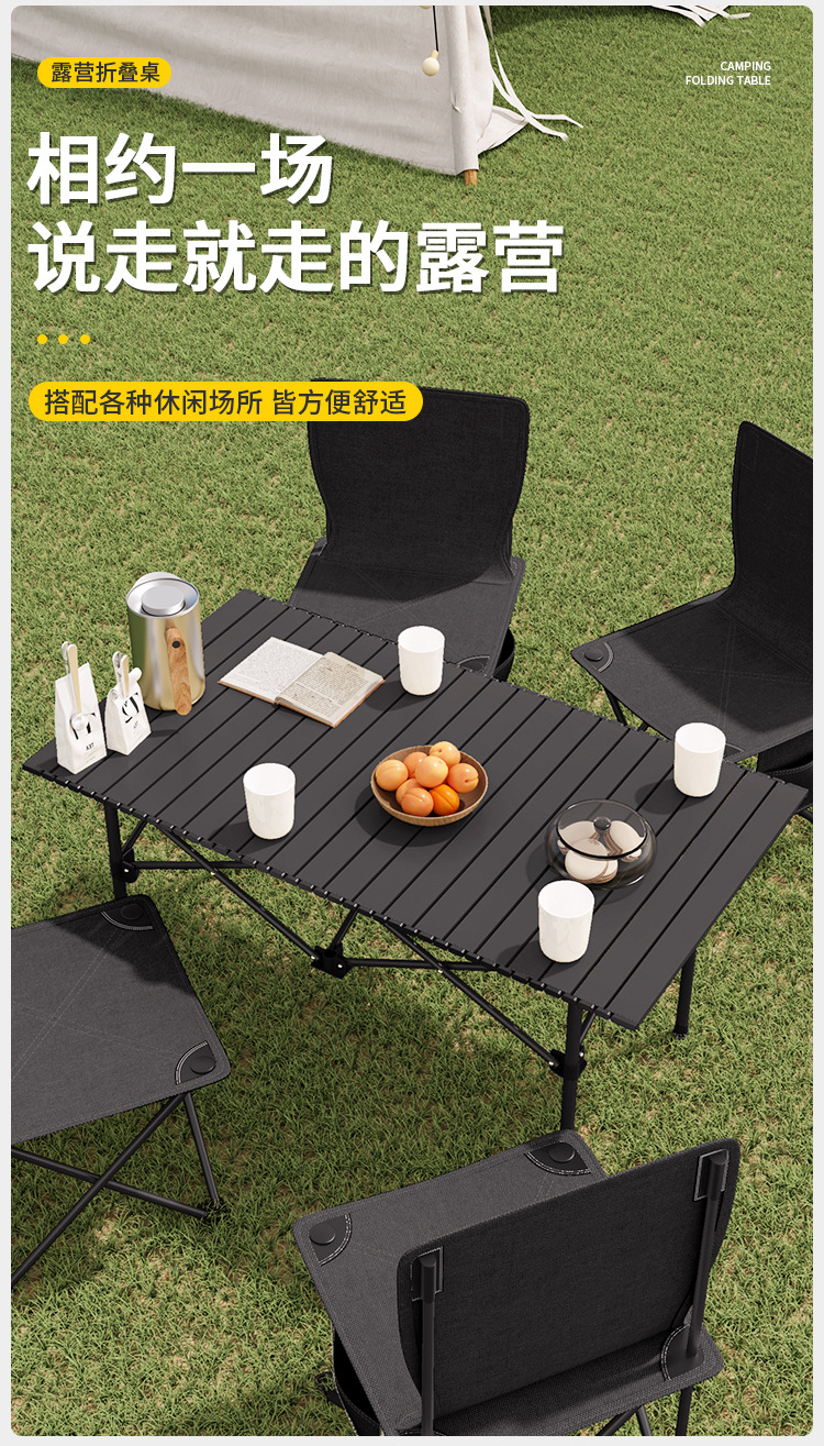 探险者露营桌椅户外折叠蛋卷桌野餐桌便携式桌子椅子一体全套装备详情7