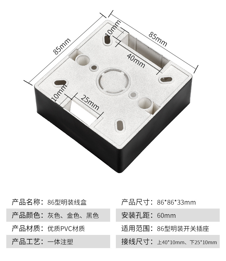 86-type grey exposed base box, exposed wiring box, household wiring box, switch socket box, exposed switch box, ultra-thin base pic 6