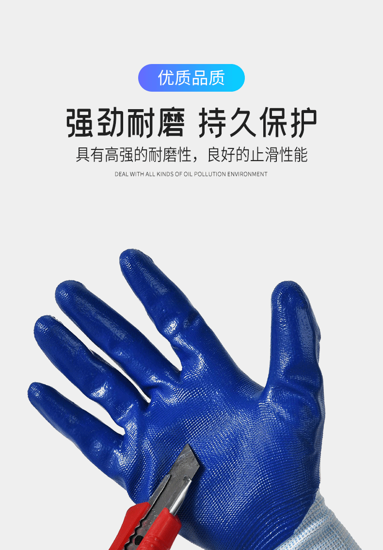 十三针尼龙手套丁腈浸胶耐磨防割工业防护搬运劳保手套批发一次性手套详情11