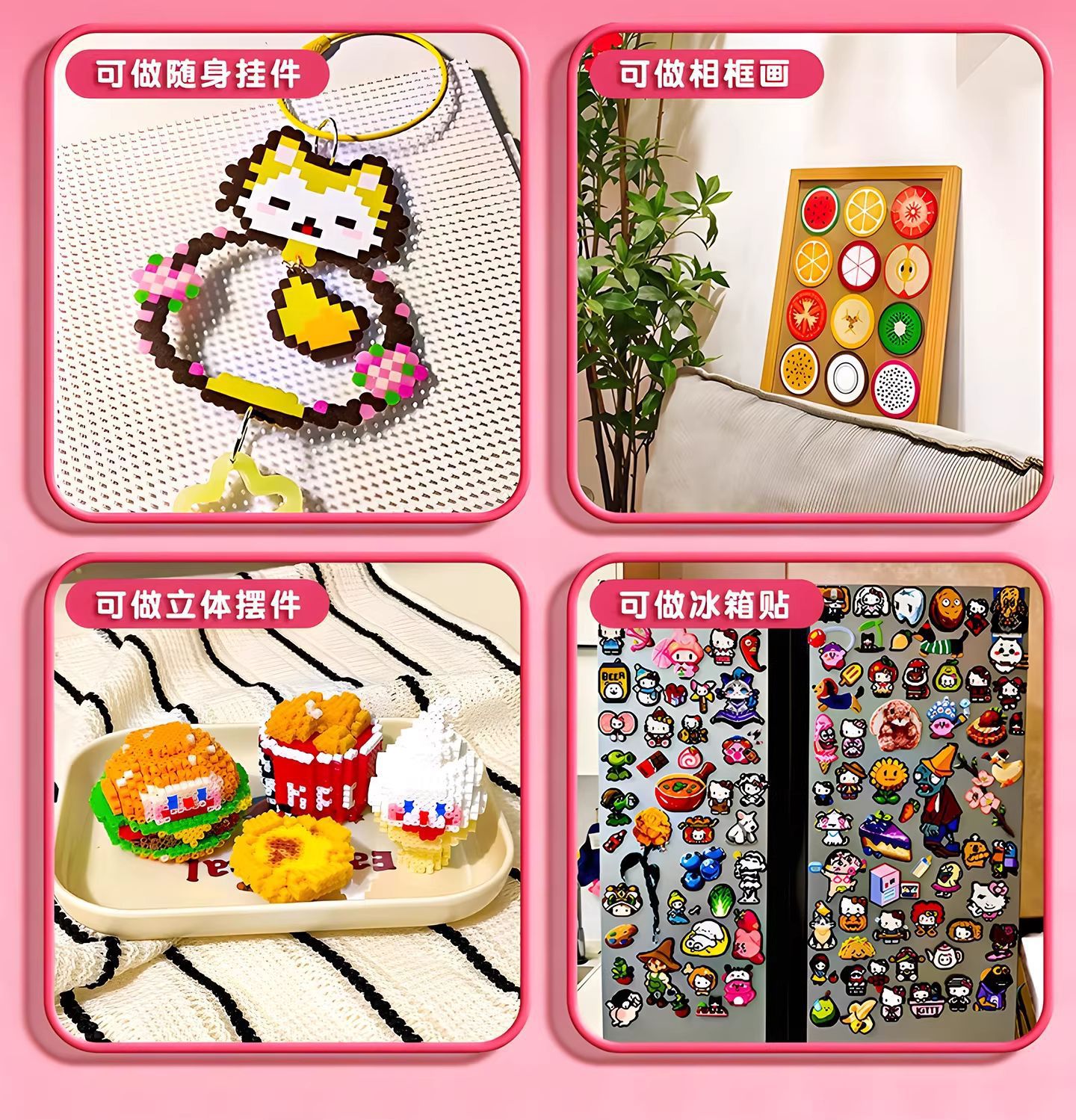 拼豆材料包全套264色拼豆融合豆2.6mm立体拼豆mard工具套装500粒详情10