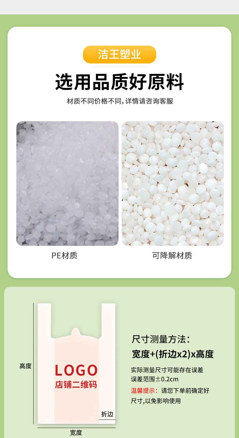 定制环保塑料购物袋水果背心袋手提包装袋印logo便携降解可降解袋详情7