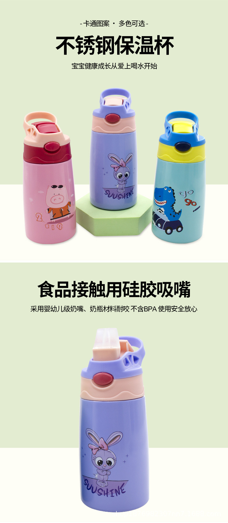 创意不锈钢水杯小清新撞色保温杯304卡通水壶户外便携手提杯现货详情1