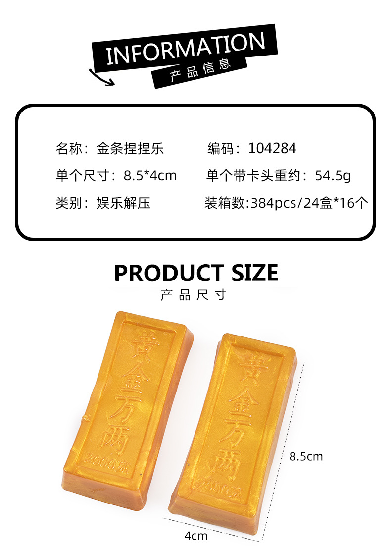 Simulated gold bar kneading Fun stress-relieving tool, super muddy feeling gold ten thousand taels release slow rebound stress-relieving toy wholesale pic 5