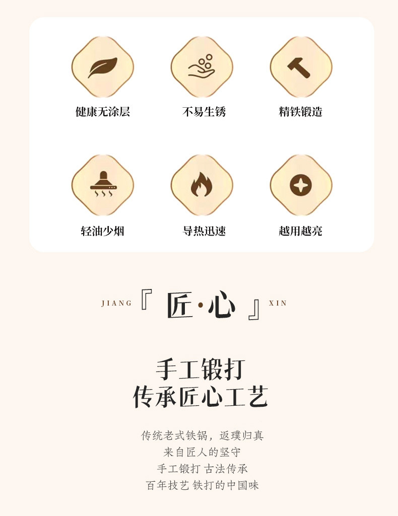 手打铁锅章丘老式铁锅不粘锅炒菜锅燃气灶熟铁无涂层礼品不粘锅详情2