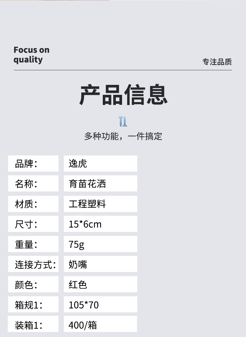 育苗洒水头家用千目洒水喷头大棚园艺育苗园林手持花卉浇菜喷头详情10
