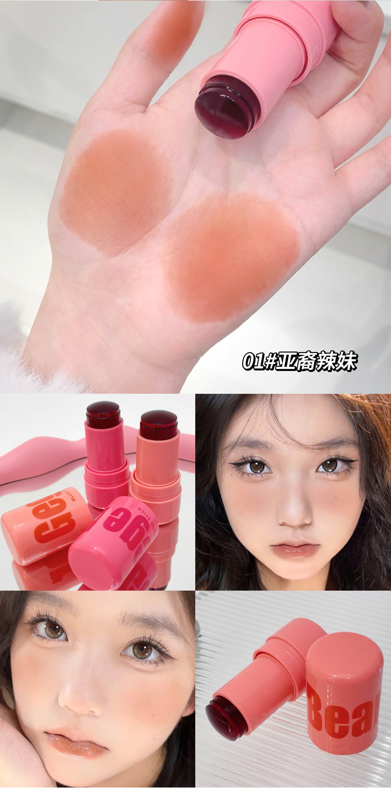 Gege bear Lip and Cheek Dual-Purpose Blush Stick Low-saturation energetic girl brightening and contouring Blush pic 16