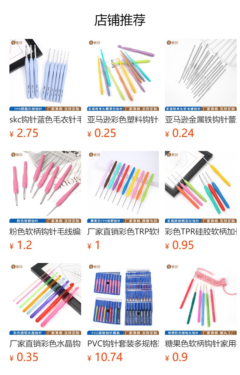 亚马逊金头竹柄钩针手工毛衣DIY编织工具单头碳化钩针 毛衣针勾针详情2