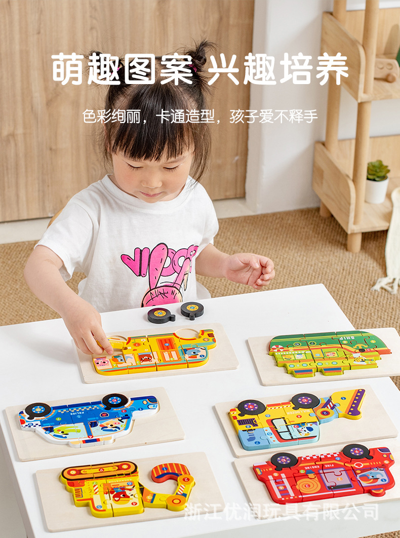儿童木质拼图1-3岁立体大块木制卡扣宝宝早教启蒙交通益智玩具详情5