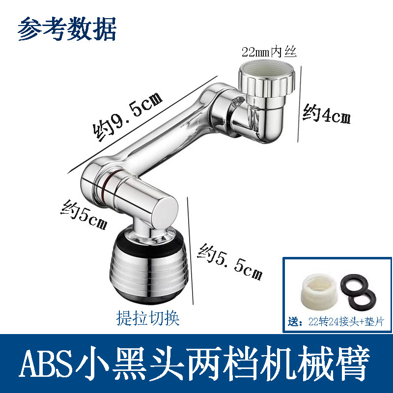 1080全铜机械臂延伸防溅转换器水龙头神器 塑料水嘴水龙头机械臂详情8