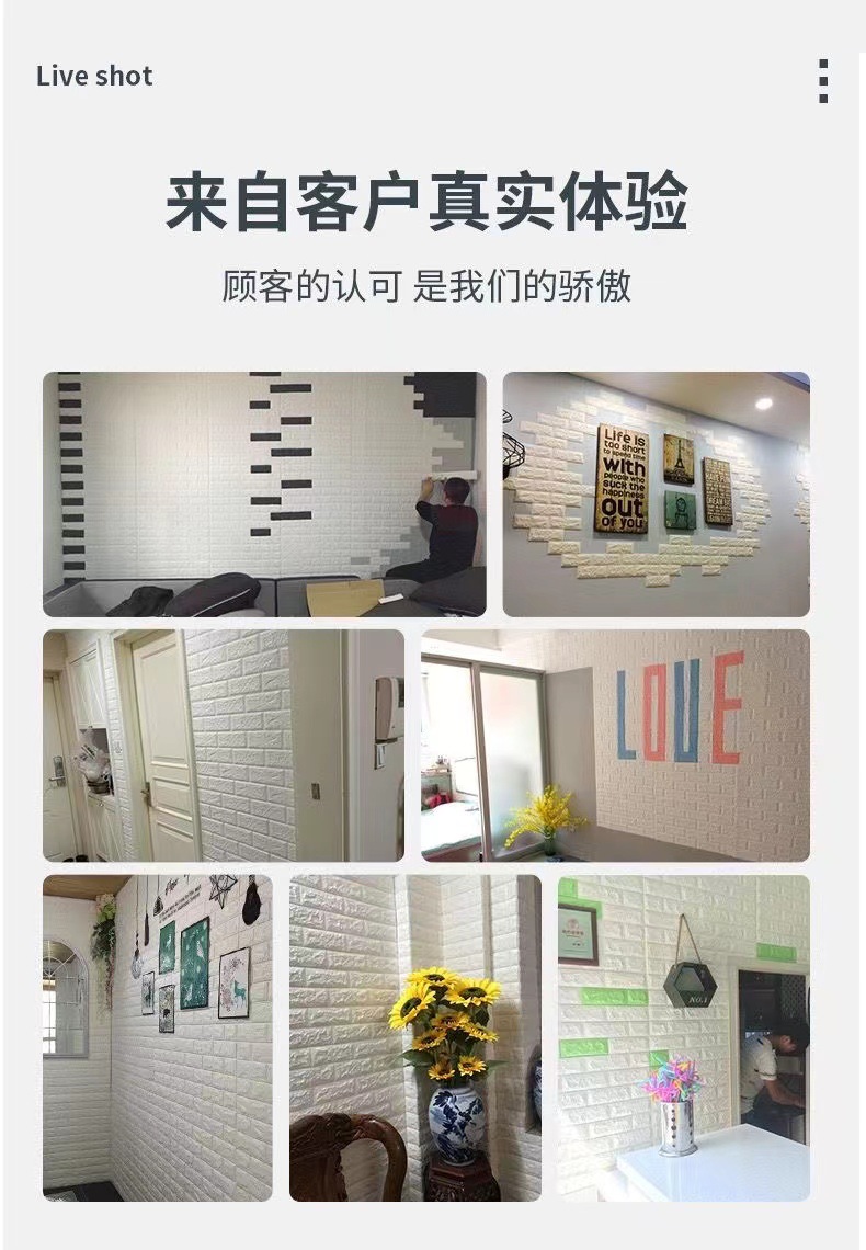 墙纸自粘3d立体墙贴出租房墙壁纸墙面宿舍装饰掉灰防水防潮可擦洗详情1