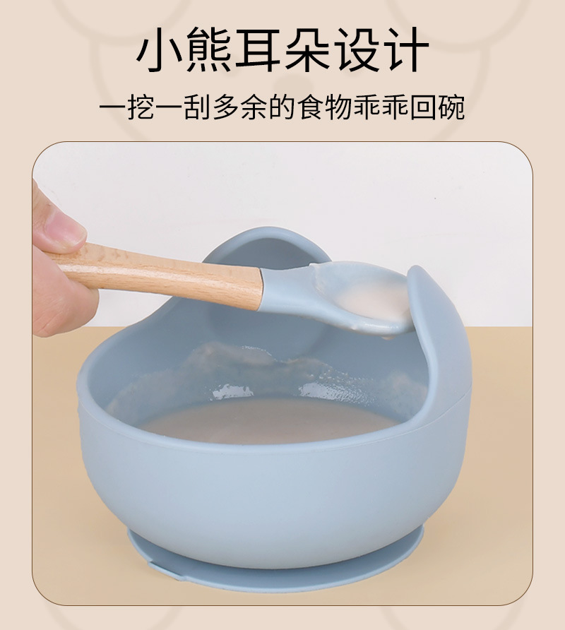 小熊硅胶辅食餐具套装宝宝硅胶吸盘碗母婴喂养婴儿围兜六件套详情5