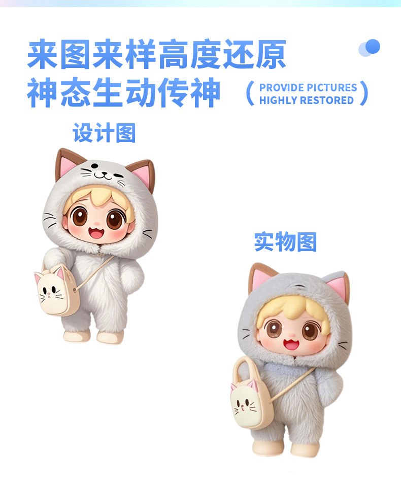 Customized IP anime figurines, pendants, blind boxes, and corporate image dolls based on your provided designs pic 7