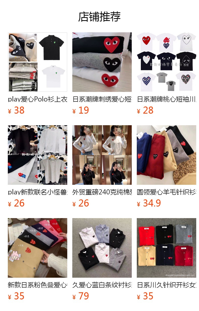 日系爱心羊毛针织衫女play开衫长袖男情侣亲子装川久同款外套保玲详情1