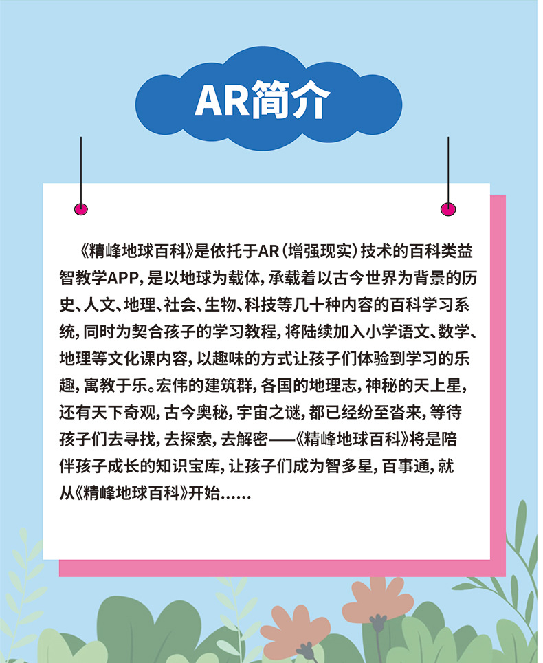精峰双子座智能AR地球仪抖音热卖发光地球仪摆件学生儿童节礼物详情13