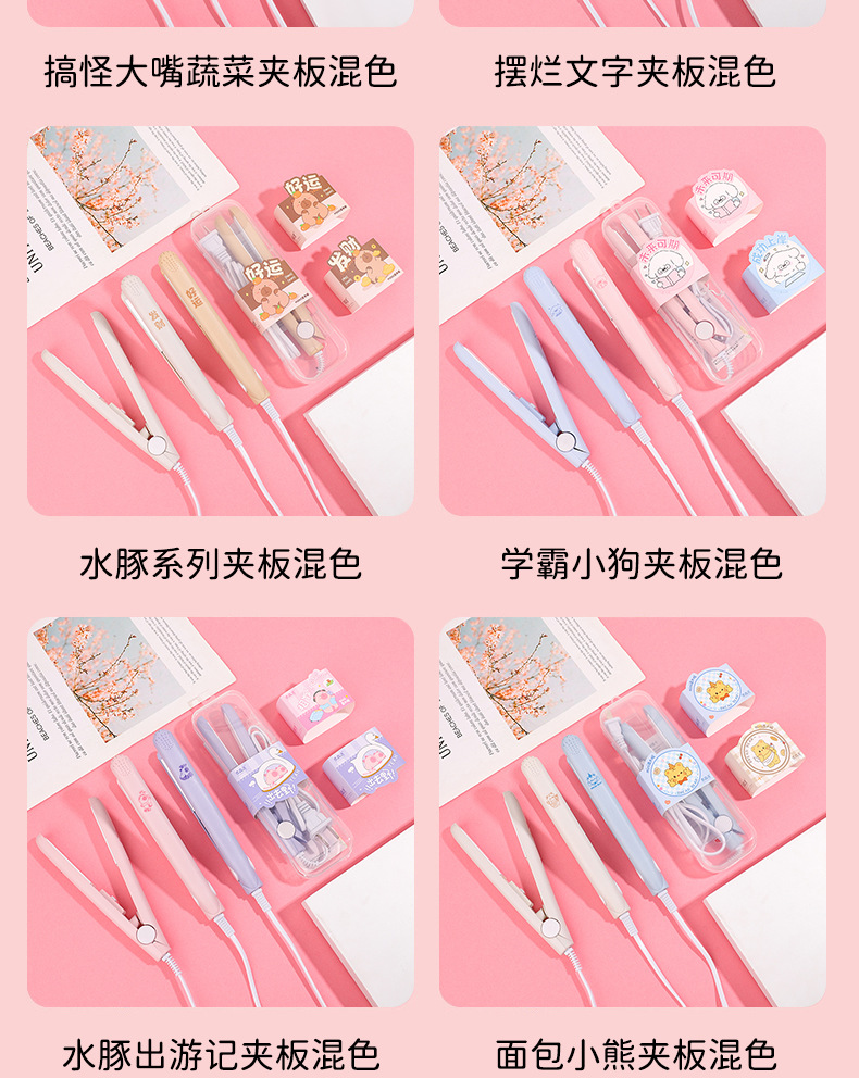夹板卡通迷你小型功率熨板刘海蓬松拉直板女直发器烫发卷发棒两用详情4